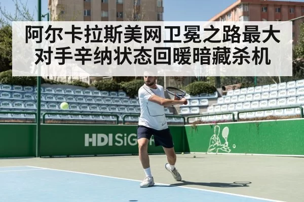 tennis player hitting ball